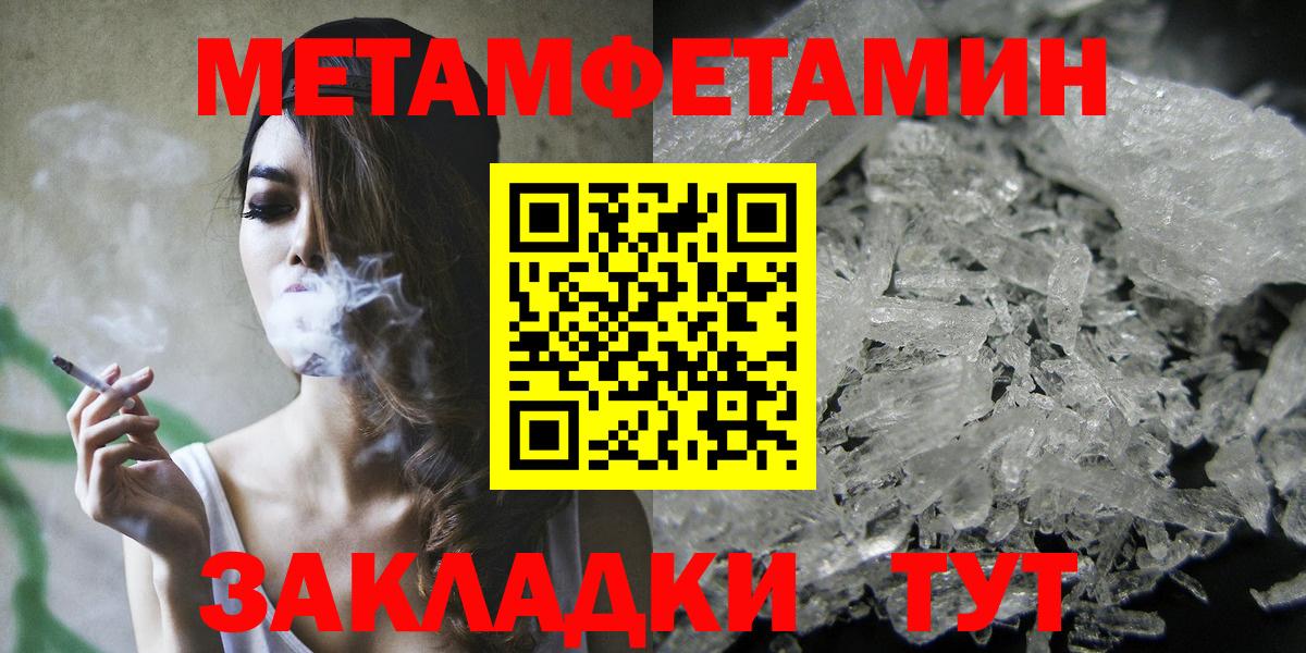 Ханты-Мансийск  Amphetamine Розовый  АМФ  Вход с VPN 