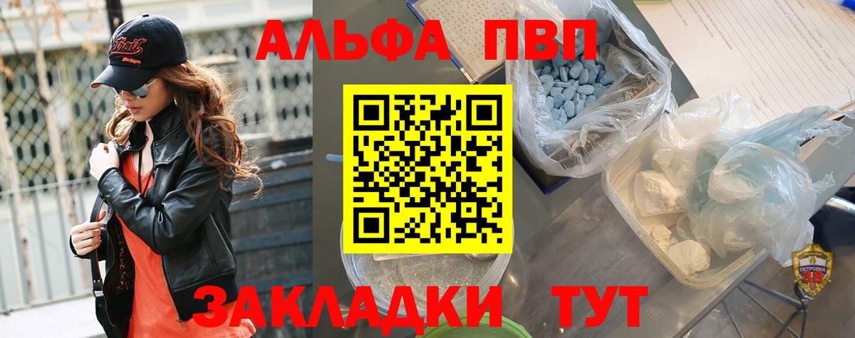 Alpha-PVP Соль Ханты-Мансийск