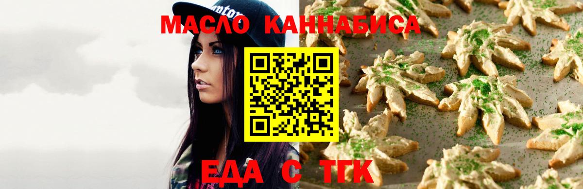 Ханты-Мансийск  Canna-Cookies марихуана  Вход с VPN 