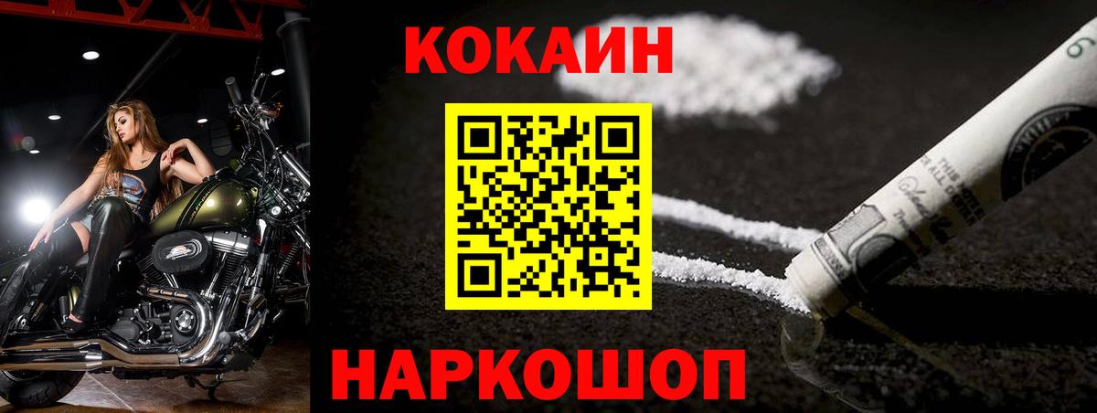 КОКАИН Колумбийский  COCAIN FishScale  Вход с VPN  КОКАИН  сколько стоит  Ханты-Мансийск 