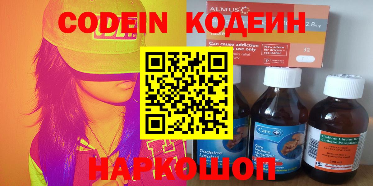 Кодеин напиток Lean (лин) Ханты-Мансийск