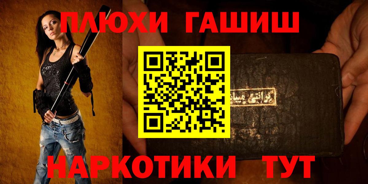 ГАШ  ГАШИШ гарик  Вход с VPN  Ханты-Мансийск 