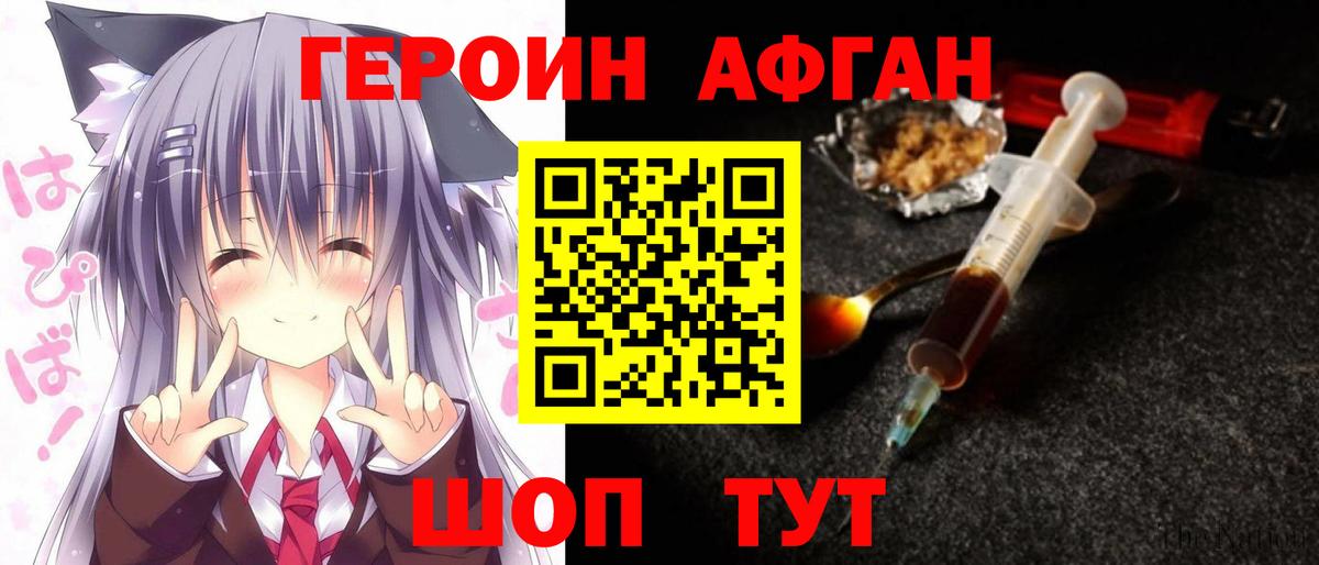 Героин белый  ГЕРОИН  Ханты-Мансийск  Вход с VPN 