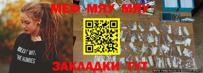 меф Нарткала