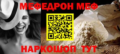 меф Нарткала