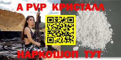 спайс Нальчик