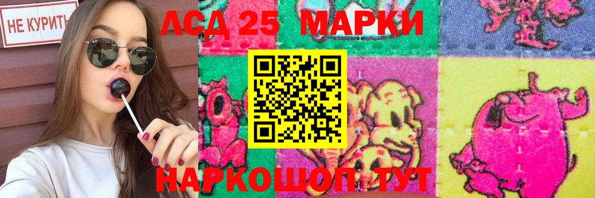 ЛСД экстази кислота  Лсд 25 экстази ecstasy  Ханты-Мансийск  Вход с VPN 