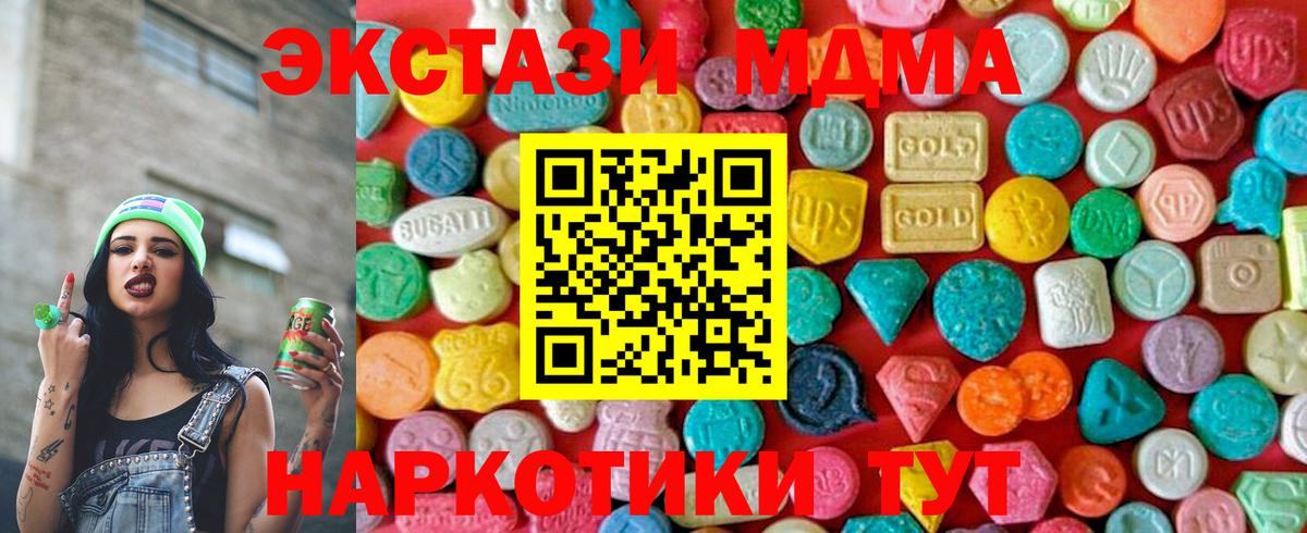 Ханты-Мансийск  MDMA Molly  MDMA молли  Вход с VPN 