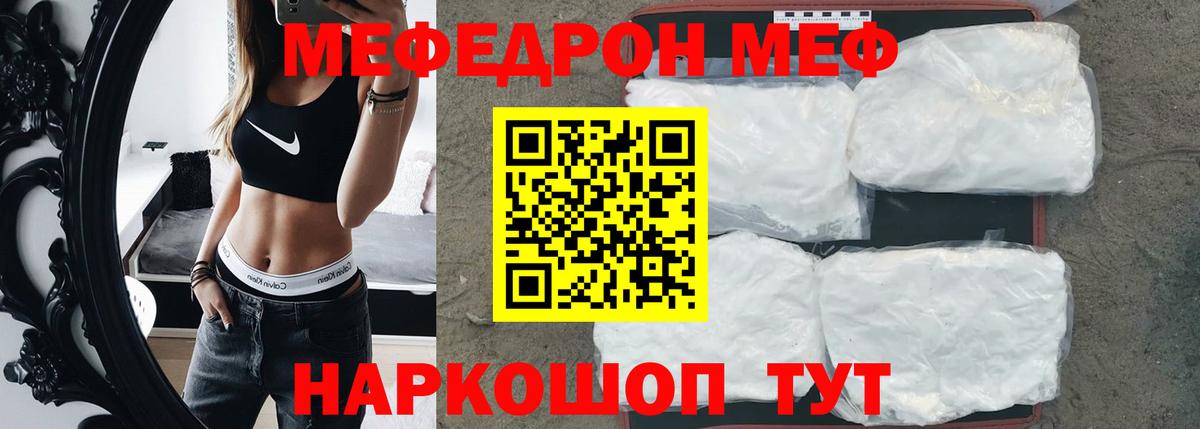 МЕФ  Ханты-Мансийск