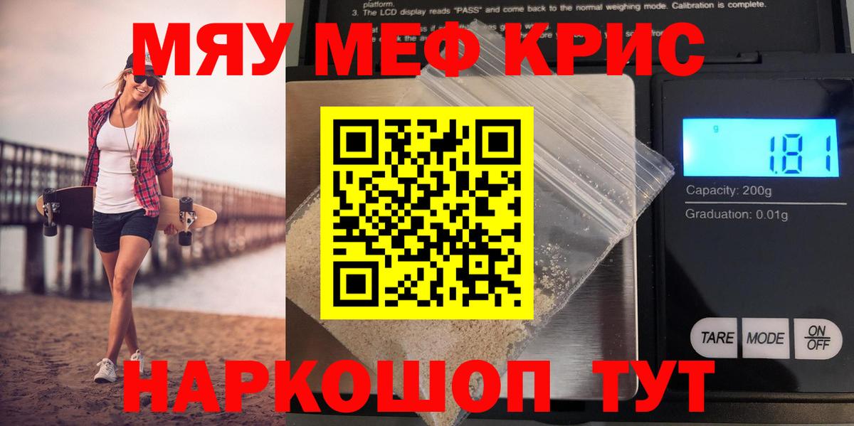 Меф VHQ  Вход с VPN  Ханты-Мансийск  Мефедрон  Мефедрон mephedrone 