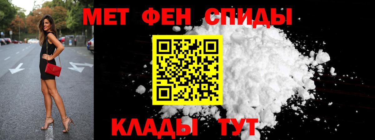 МЕТАМФЕТАМИН пудра Ханты-Мансийск