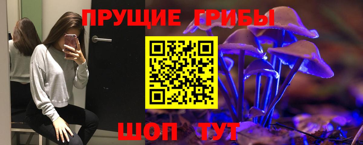 Псилоцибиновые грибы прущие грибы  Вход с VPN  Галлюциногенные грибы прущие грибы  где продают наркотики  Ханты-Мансийск 